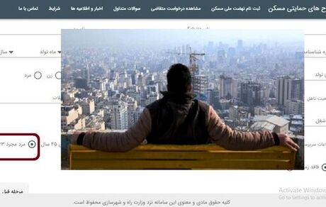 احتمال ریزش متقاضیان نهضت ملی مسکن