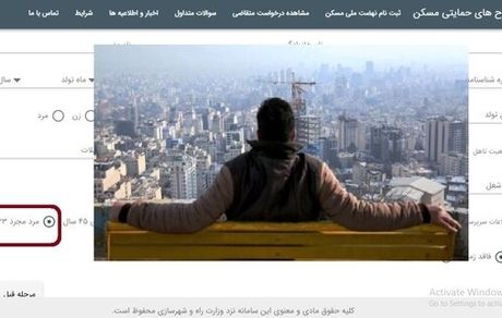 احتمال ریزش متقاضیان نهضت ملی مسکن