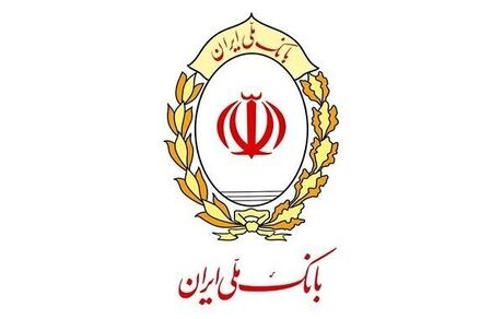 بانک ملی در سال گذشته به ۱۷۷ هزار جوان وام ازدواج داده است