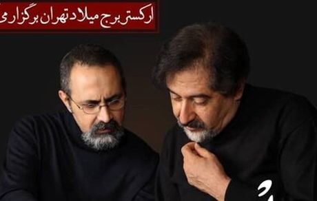 ناگفته‌های حسام‌الدین سراج از برگزاری رایگان کنسرت «وداع»