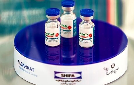 ابتلا به کرونای ۱۲ نفر بعد از تزریق واکسن کووایران برکت