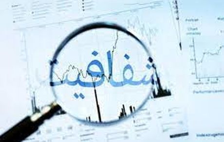 جزئیات طرح شفافیت قوای سه گانه