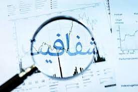 جزئیات طرح شفافیت قوای سه گانه
