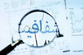 جزئیات طرح شفافیت قوای سه گانه