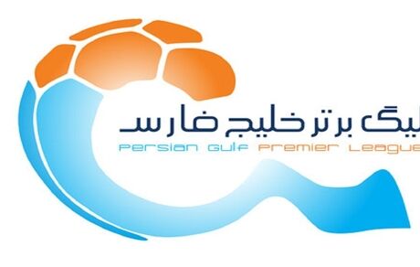 اعلام برنامه مسابقات هفته‌های یازدهم تا پانزدهم لیگ برتر فوتبال