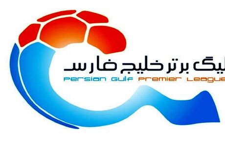 اعلام برنامه مسابقات هفته‌های یازدهم تا پانزدهم لیگ برتر فوتبال