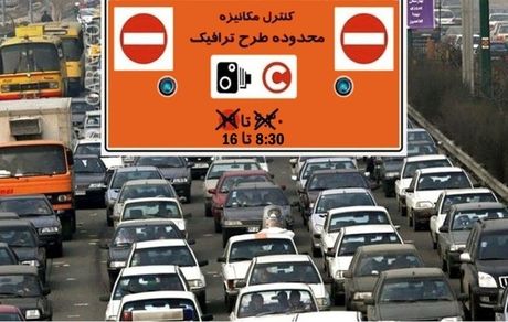 شهرداری تهران: ساعت اجرای طرح ترافیک همچنان از ۸:۳۰ تا ۱۶ است