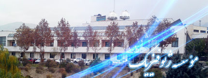 عوامل شهرداری حریم موسسه لرزه نگاری دانشگاه تهران را اشغال کرده‌اند!