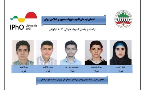 تیم المپیاد فیزیک ایران، پنج مدال نقره جهانی کسب کرد