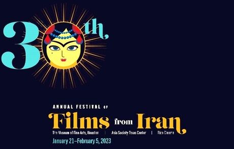 نمایش ۶ فیلم ایرانی در جشنواره سینمایی موزه هنر هیوستون