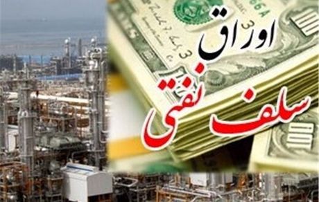گمانه زنی‌ها از گشایش اقتصادی رییس جمهور/ پای عرضه اوراق سلف نفتی در میان است؟