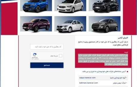 سازمان حمایت مصرف‌کنندگان و تولیدکنندگان: به منتخبان ذخیره هم این دوره خودرو می‌دهیم