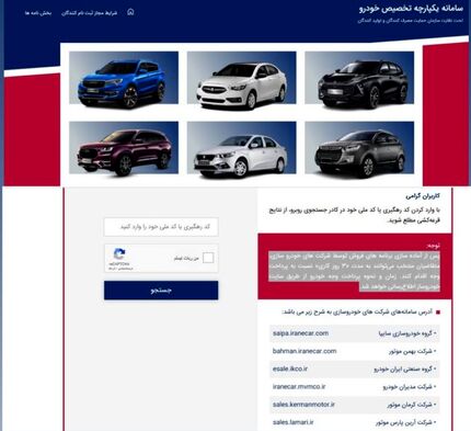 سازمان حمایت مصرف‌کنندگان و تولیدکنندگان: به منتخبان ذخیره هم این دوره خودرو می‌دهیم