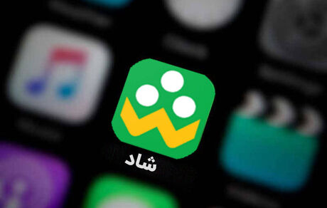 اپلیکیشن شاد از دسترس خارج شد / آموزش و پرورش: آپدیت کنید!