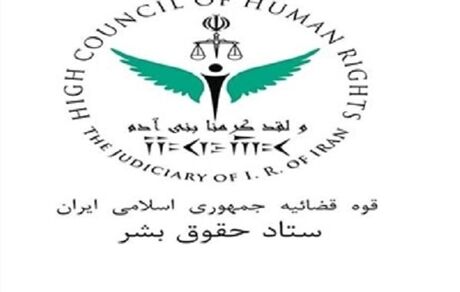 بیانیه ستادحقوق بشر در رابطه با برخی گزارشات حوادث اخیر