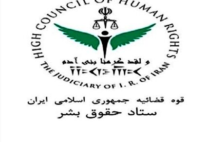 بیانیه ستادحقوق بشر در رابطه با برخی گزارشات حوادث اخیر