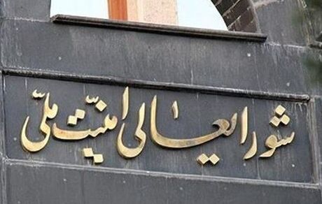 بیانیه دبیرخانه شورای عالی امنیت ملی درباره تحمیل توقف جنگ به دشمن صهیونی و حامیان شرورش