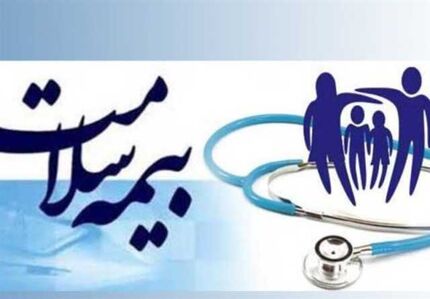 تمدید بیمه سلامت ۳۵ میلیون تحت پوشش