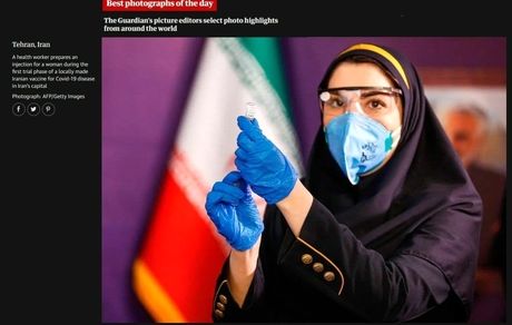 عکس روز گاردین از تزریق واکسن ایرانی کرونا 