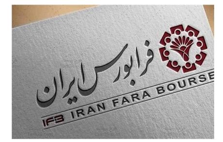 فرابورس، دانش بنیان شد