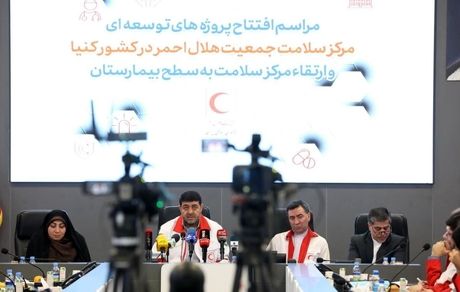 بیمارستان هلال احمر در کنیا افتتاح شد