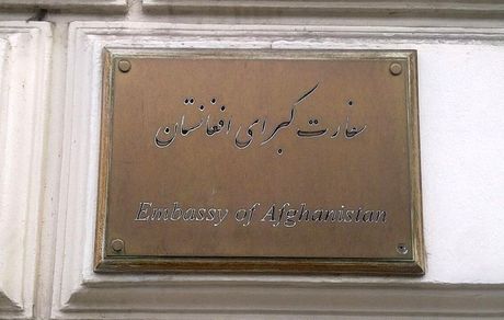 سفارت افغانستان در لندن تعطیل شد