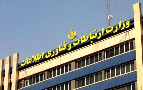 وزارت ارتباطات، ابلاغ دستور آزادسازی اینترنت بین الملل را تکذیب کرد