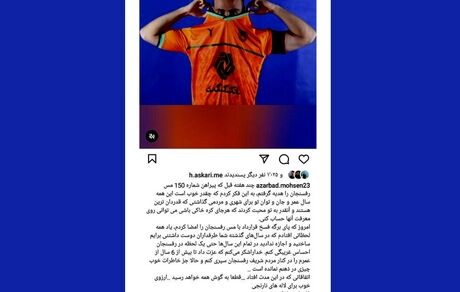 یک بازیکن دیگر از مس رفسنجان جدا شد