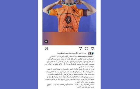 یک بازیکن دیگر از مس رفسنجان جدا شد