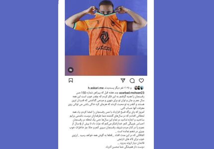 یک بازیکن دیگر از مس رفسنجان جدا شد