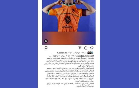 یک بازیکن دیگر از مس رفسنجان جدا شد