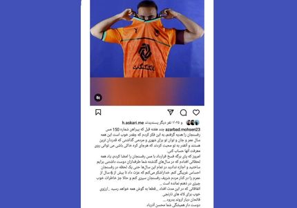 یک بازیکن دیگر از مس رفسنجان جدا شد