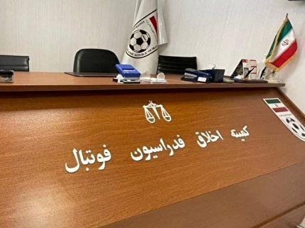 محرومیت ۶ ماهه سرپرست یک تیم لیگ برتری توسط کمیته اخلاق