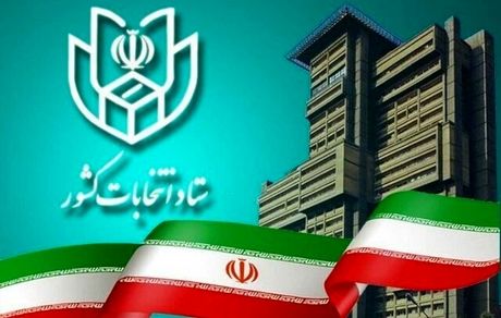 نتایج اولیه انتخابات مجلس در تهران