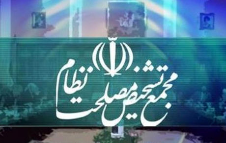 موافقت مجمع تشخیص با ایجاد سه منطقه آزاد تجاری جدید