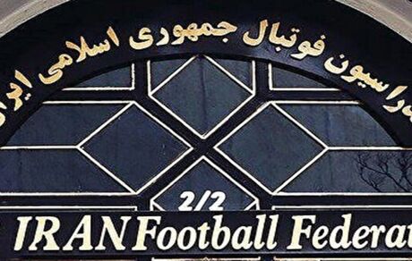 اتفاقات عجیب در فدراسیون فوتبال؛ ماجدی رای به برکناری بهاروند داد