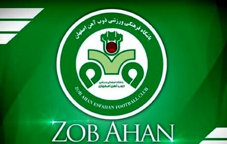 پنجره نقل و انتقالات ذوب آهن بسته شد