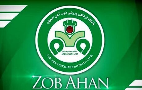 پنجره نقل و انتقالات ذوب آهن بسته شد
