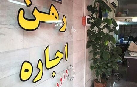 تصویب کلیات طرح کنترل و ساماندهی اجاره بهای املاک مسکونی