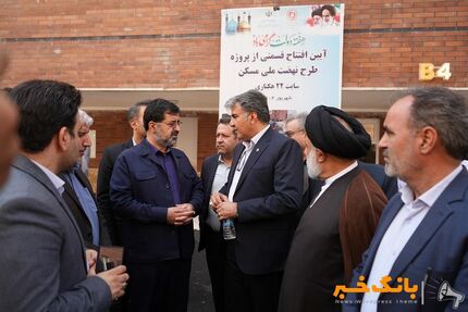 تزریق بیش از ۲۰ هزار میلیارد ریال به پروژه‌های نهضت ملی مسکن
