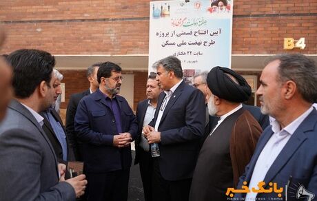 تزریق بیش از ۲۰ هزار میلیارد ریال به پروژه‌های نهضت ملی مسکن
