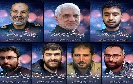 مراسم وداع با شهدای حمله تروریستی رژیم صهیونیستی در تهران برگزار شد