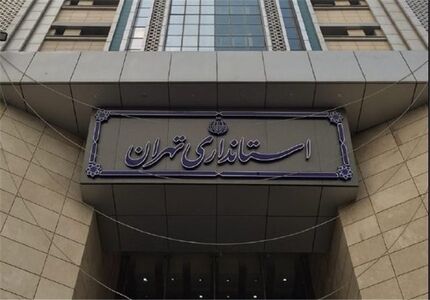 استان تهران یک هفته تعطیل می‌شود