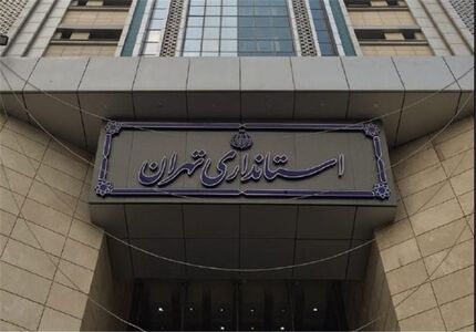 استان تهران یک هفته تعطیل می‌شود