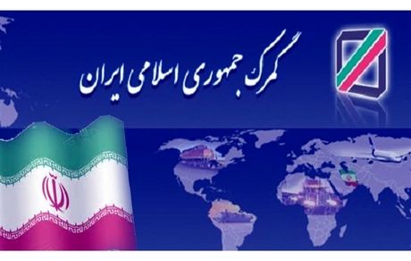 گمرک ایران عضو کمیته حسابرسی سازمان جهانی گمرک شد