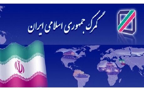 گمرک ایران عضو کمیته حسابرسی سازمان جهانی گمرک شد