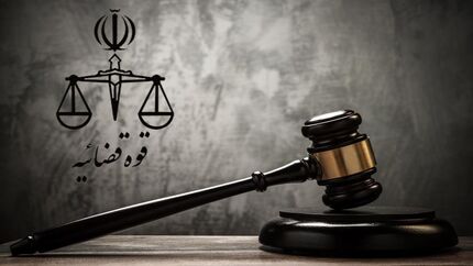 واحد‌های قضایی و اداری قوه قضاییه در استان تهران فردا تعطیل شد