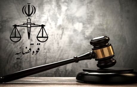 واحد‌های قضایی و اداری قوه قضاییه در استان تهران فردا تعطیل شد