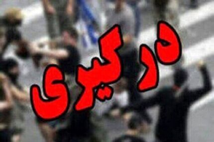 درگیری و زدوخورد در رفسنجان! / دلیل: نزاع شخصی