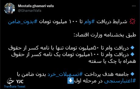 اعلام شرایط دریافت وام ۱۰۰ میلیون تومانی